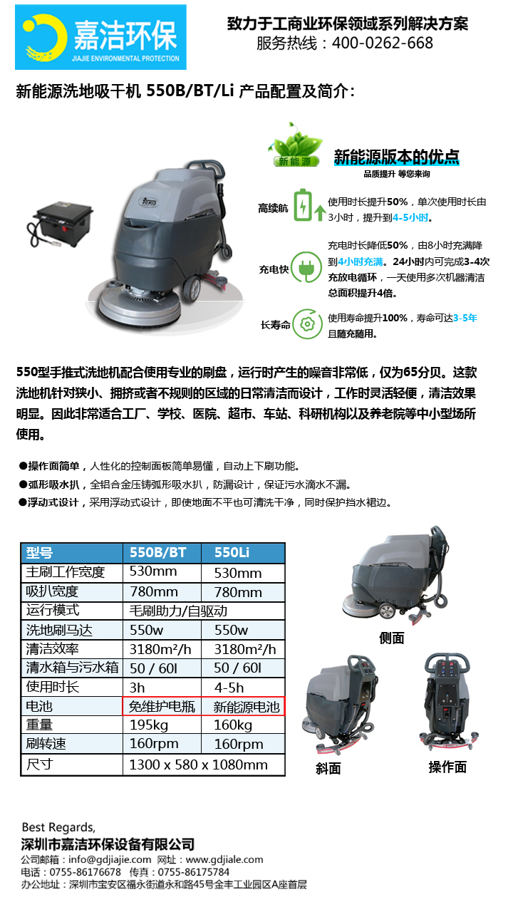 新能源洗地機(jī)手推式